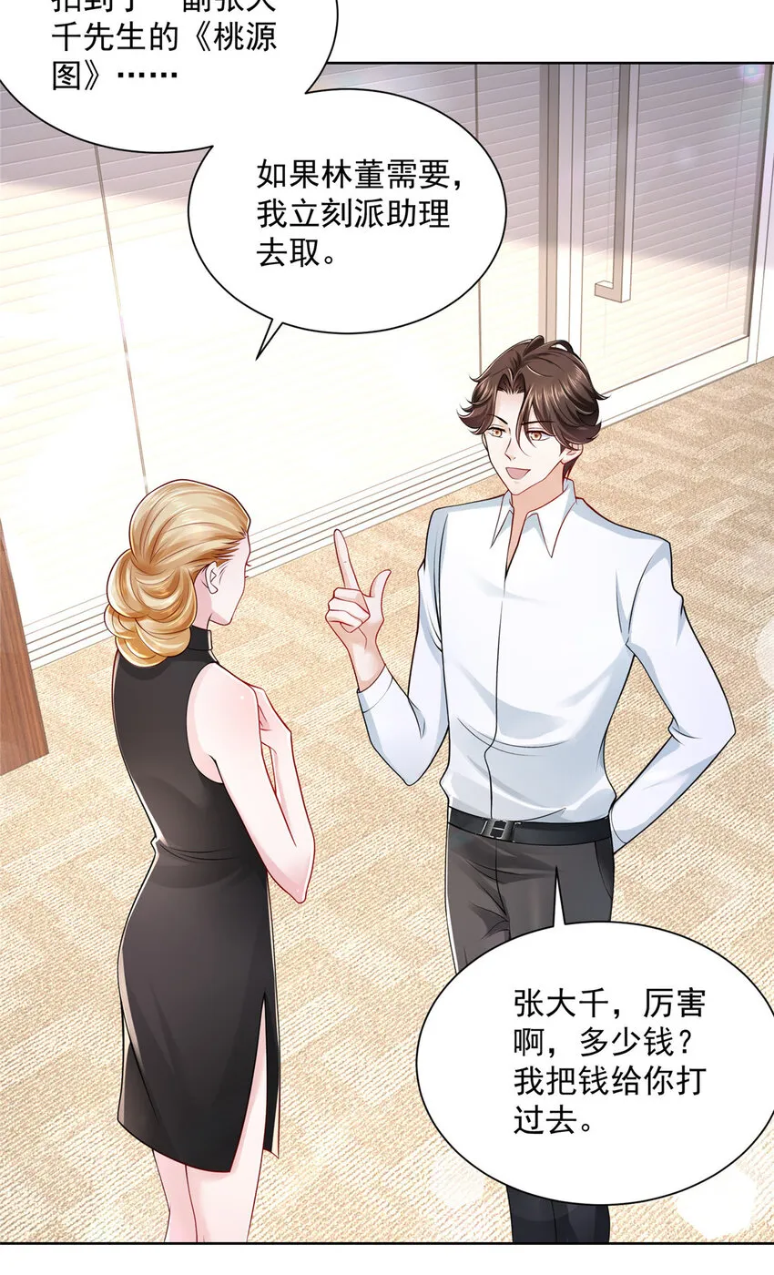 021 被人封号 第17页