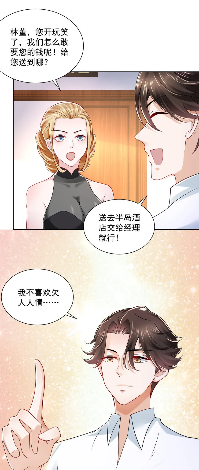 021 被人封号 第18页