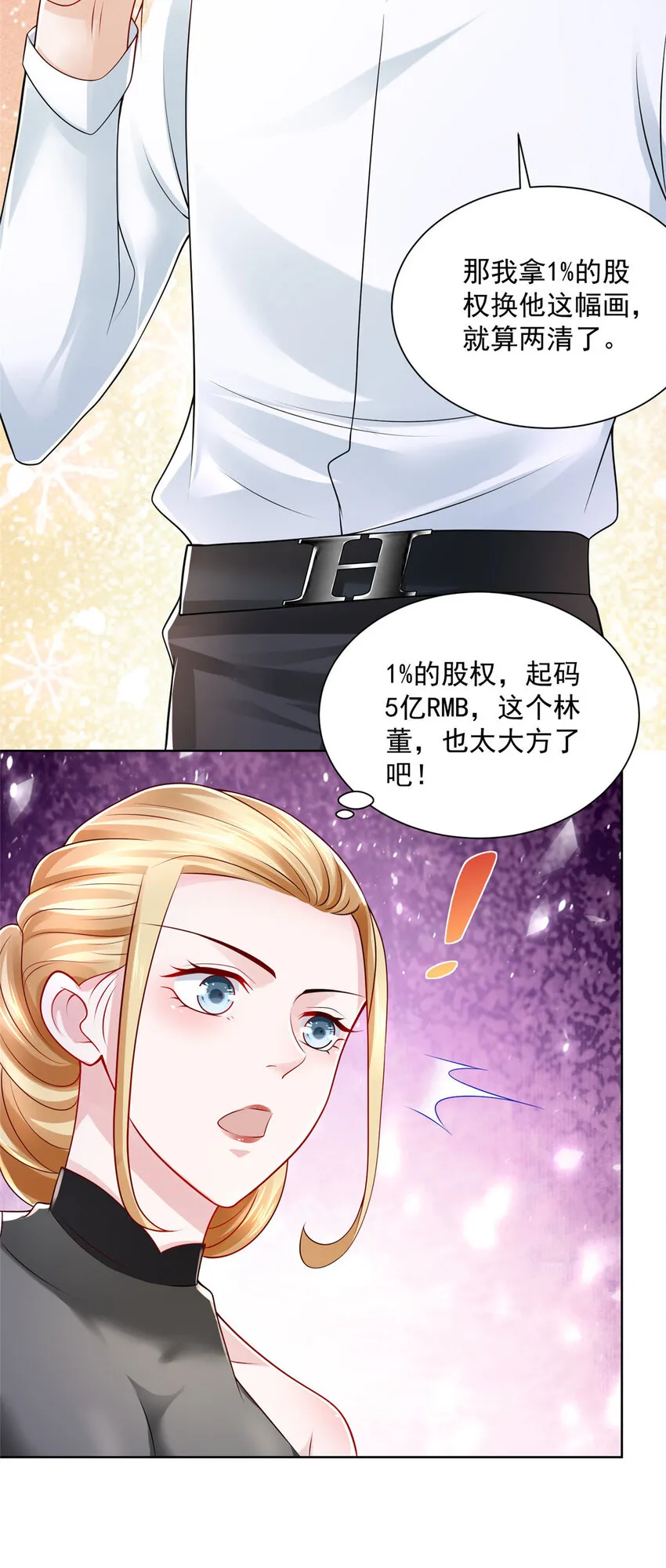 021 被人封号 第19页