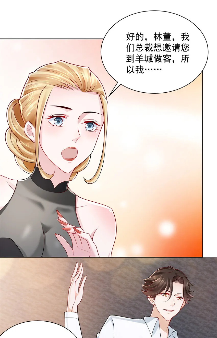 021 被人封号 第21页