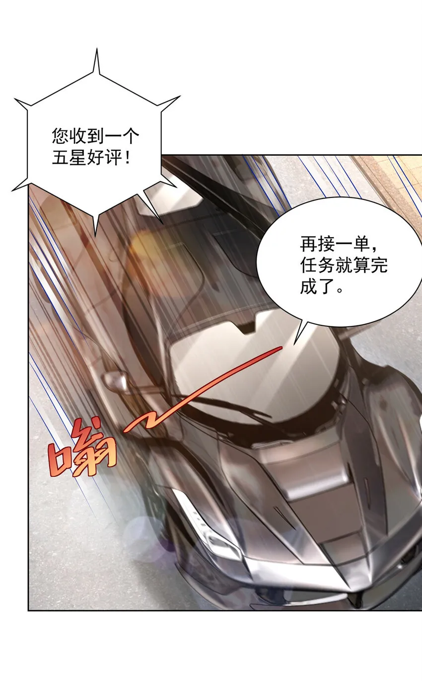 021 被人封号 第24页