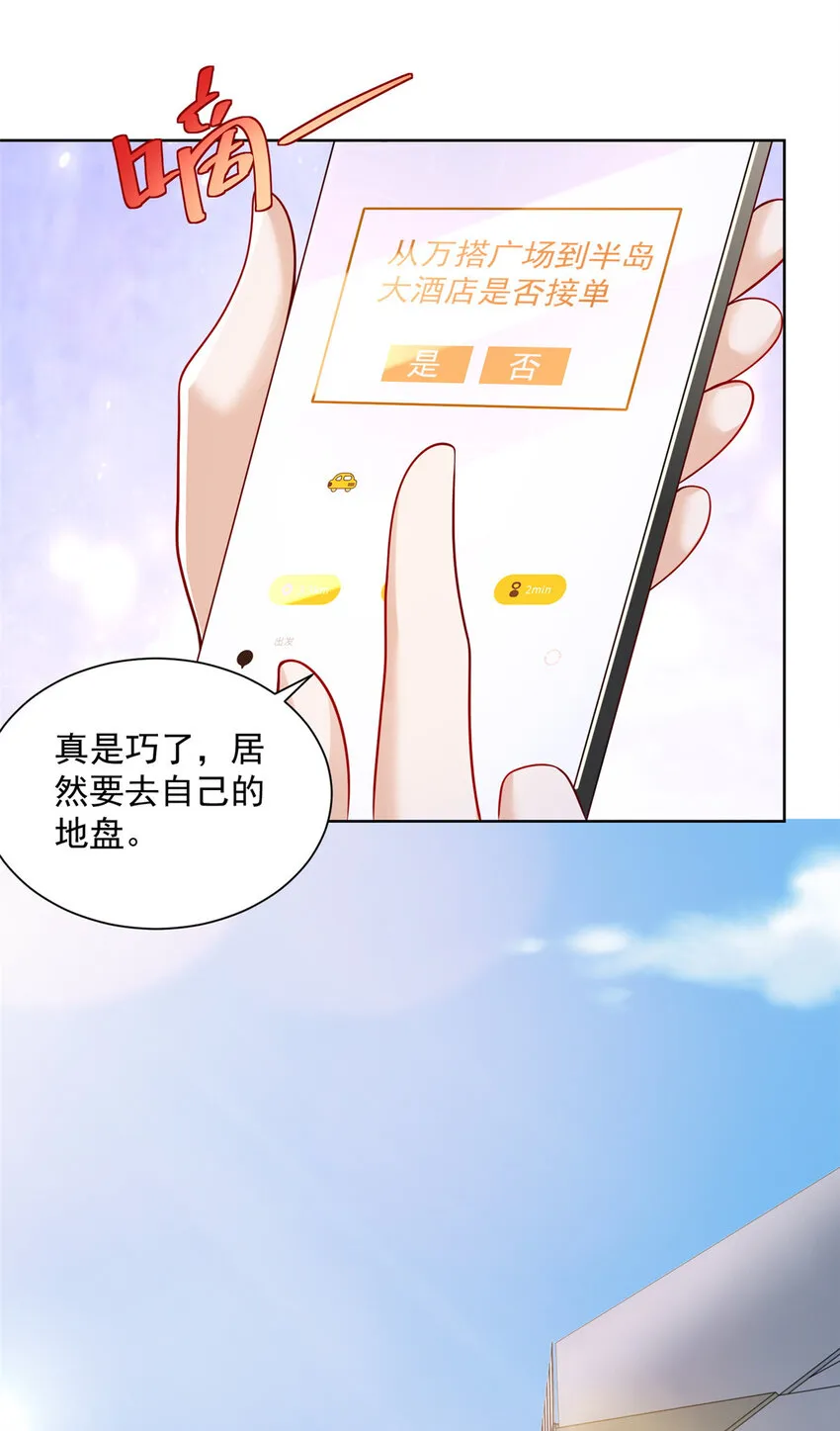 021 被人封号 第25页