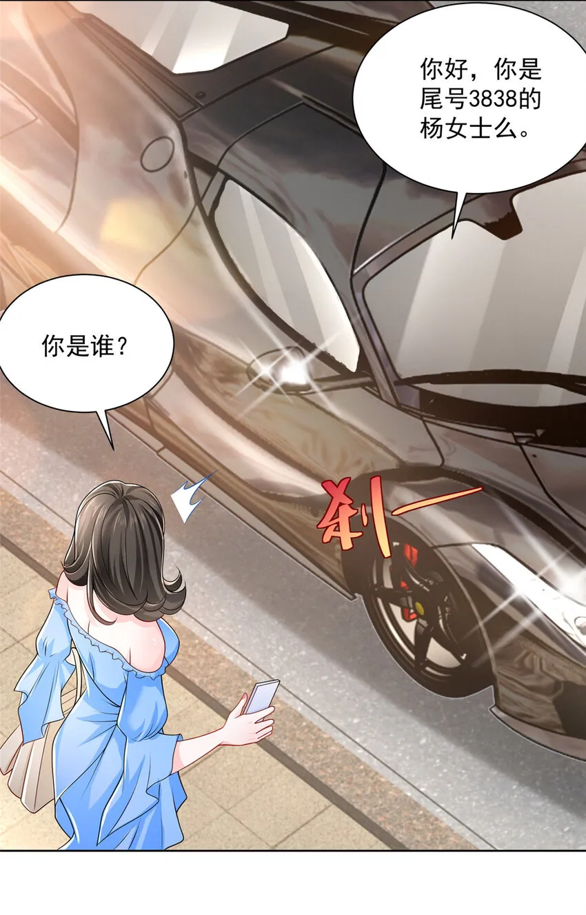 021 被人封号 第27页