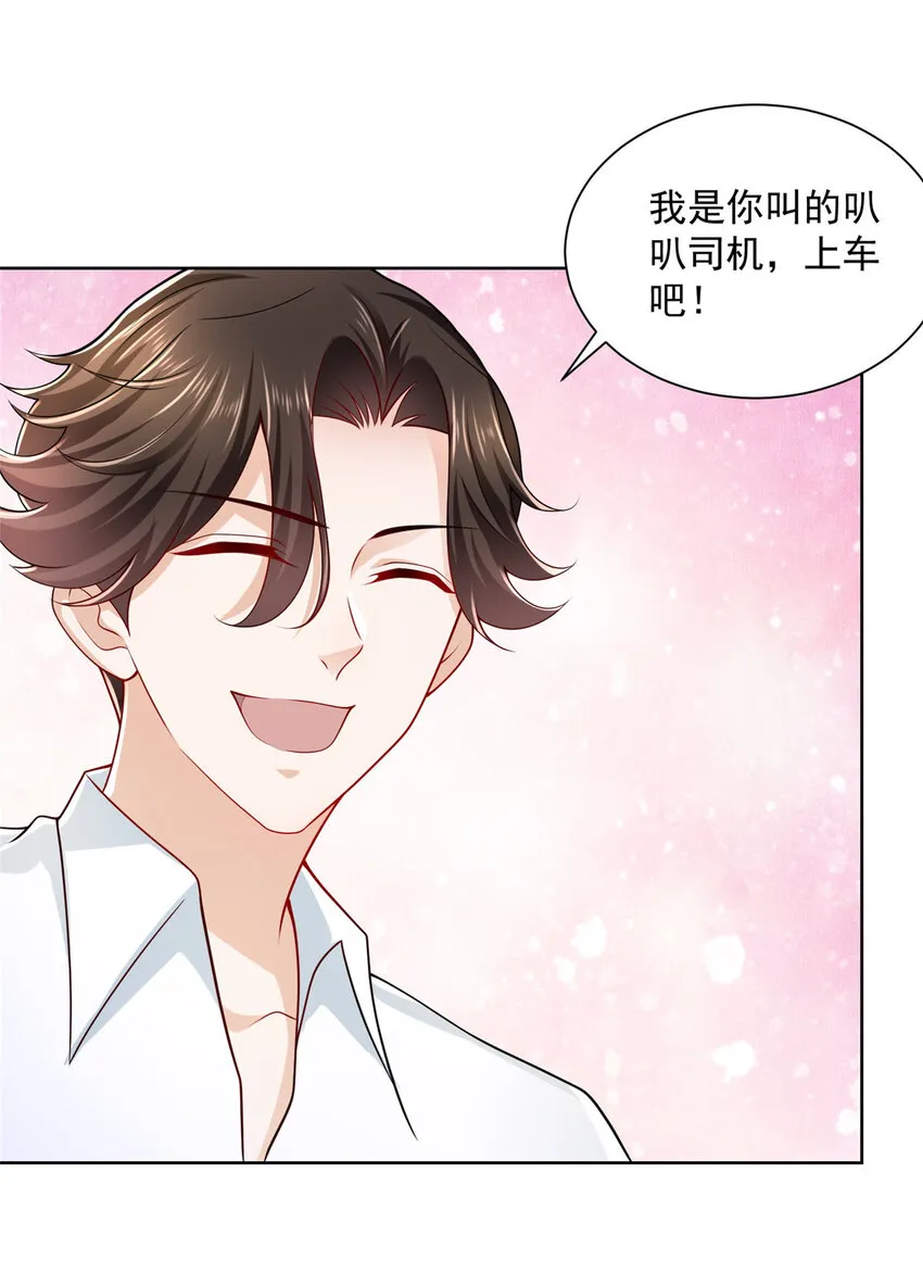 021 被人封号 第28页