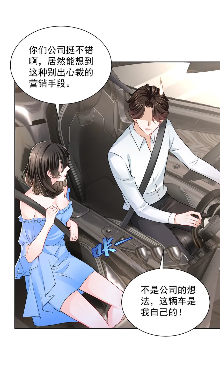 021 被人封号 第29页