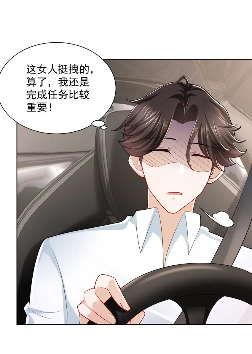 021 被人封号 第31页