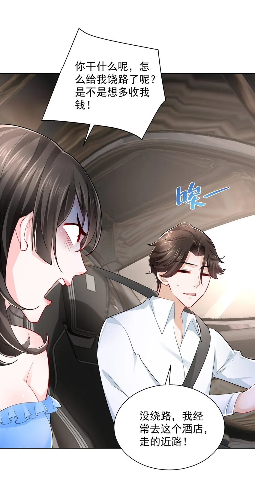 021 被人封号 第33页
