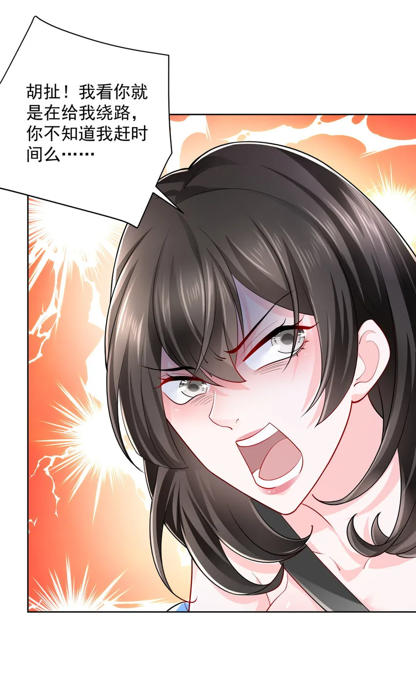 021 被人封号 第34页