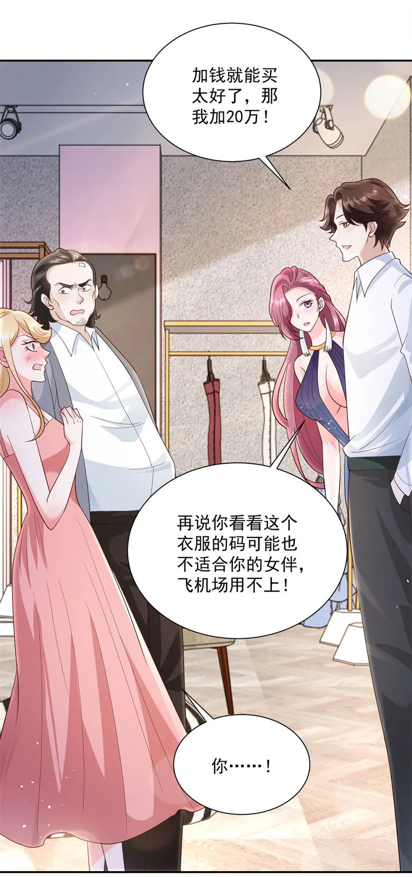 023 简直太厉害了 第25页