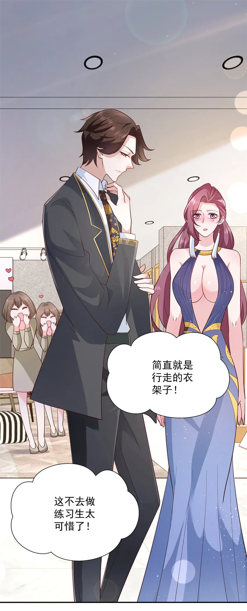 023 简直太厉害了 第29页