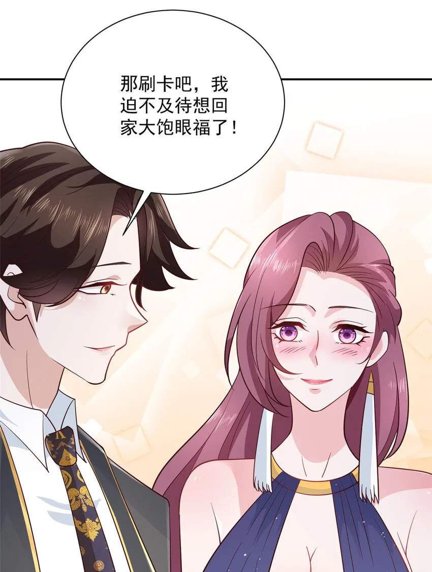 023 简直太厉害了 第31页