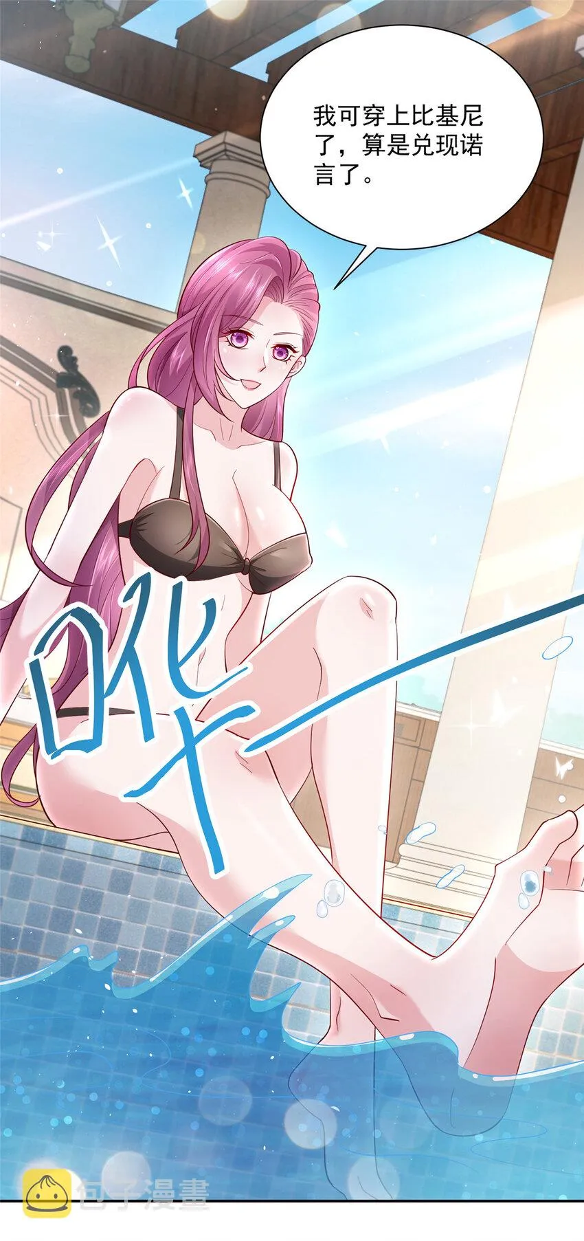 024 要不我教你游泳吧！ 第2页