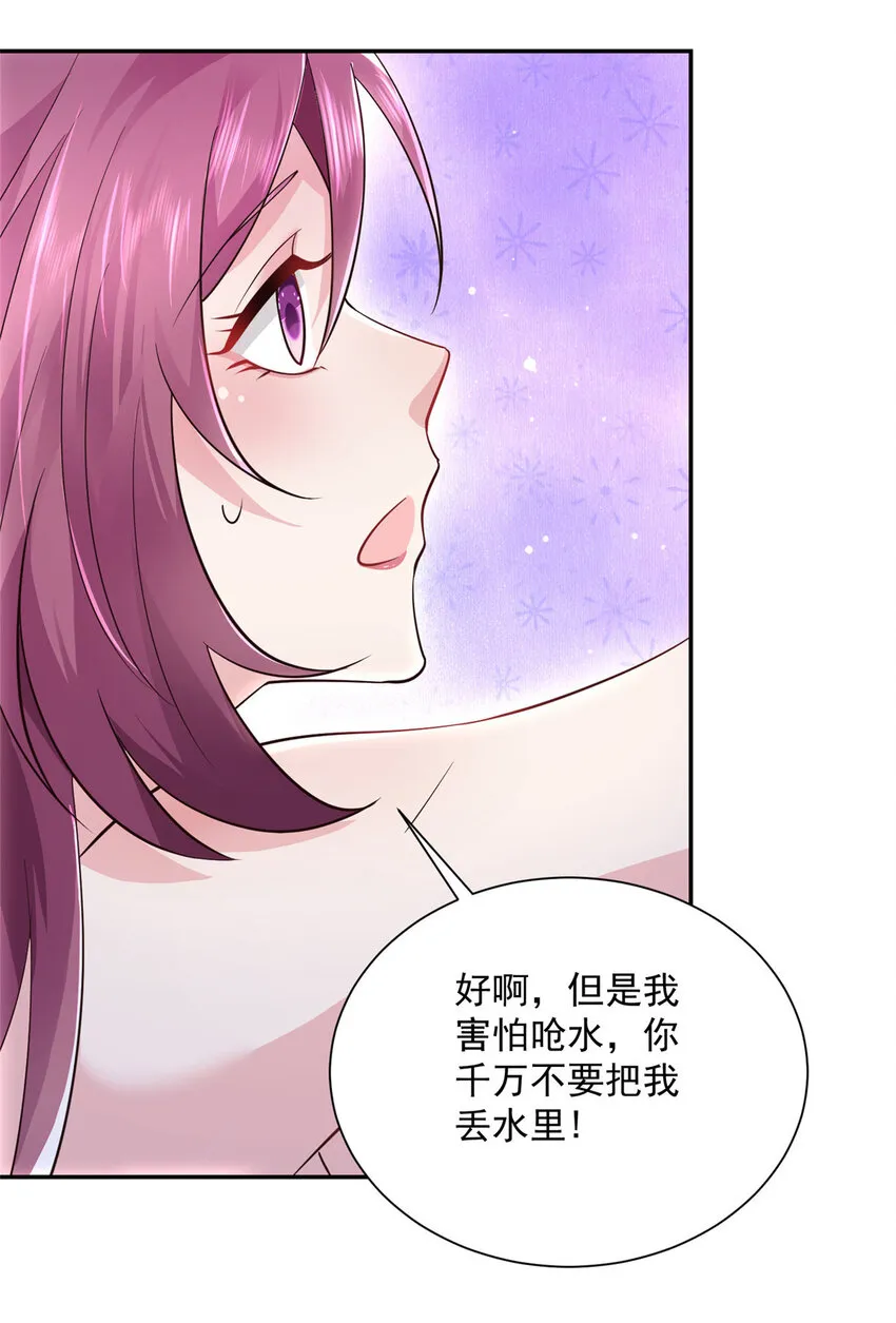 024 要不我教你游泳吧！ 第7页