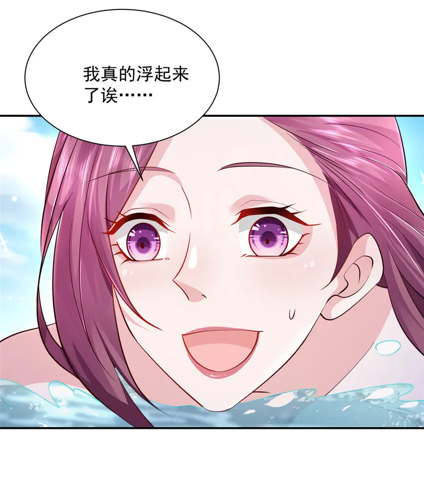 024 要不我教你游泳吧！ 第11页