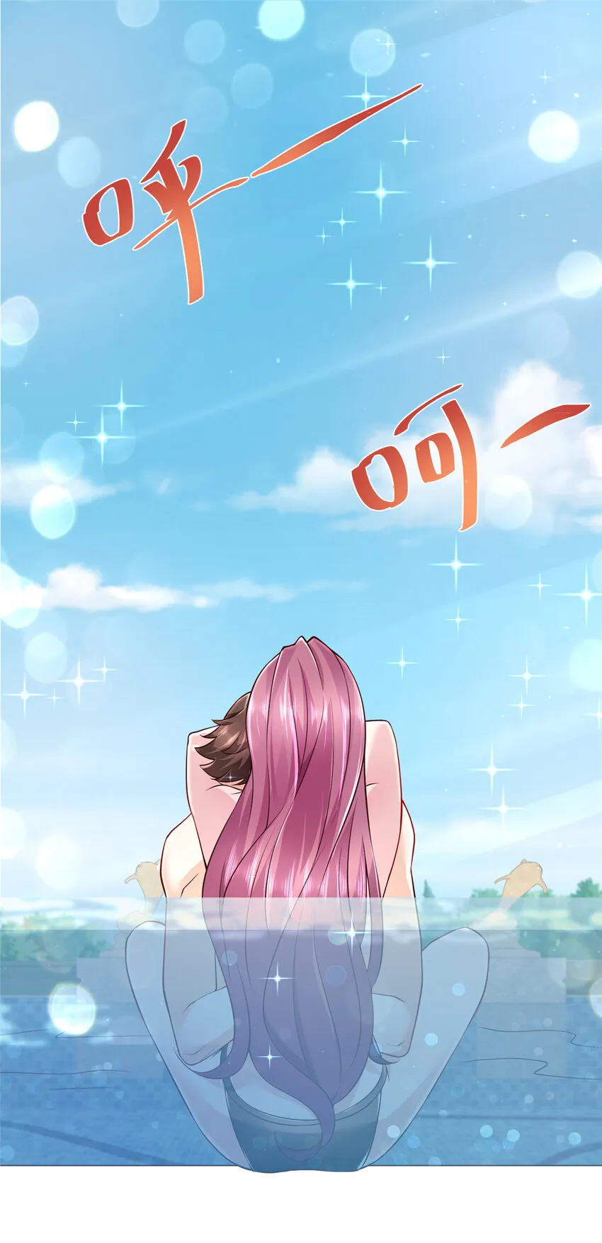 024 要不我教你游泳吧！ 第20页