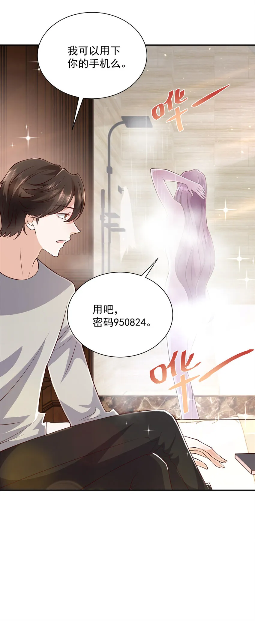 024 要不我教你游泳吧！ 第22页