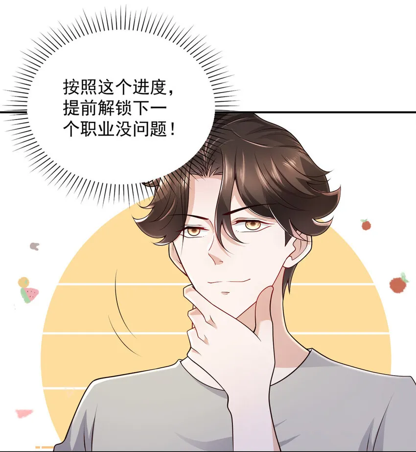 024 要不我教你游泳吧！ 第27页