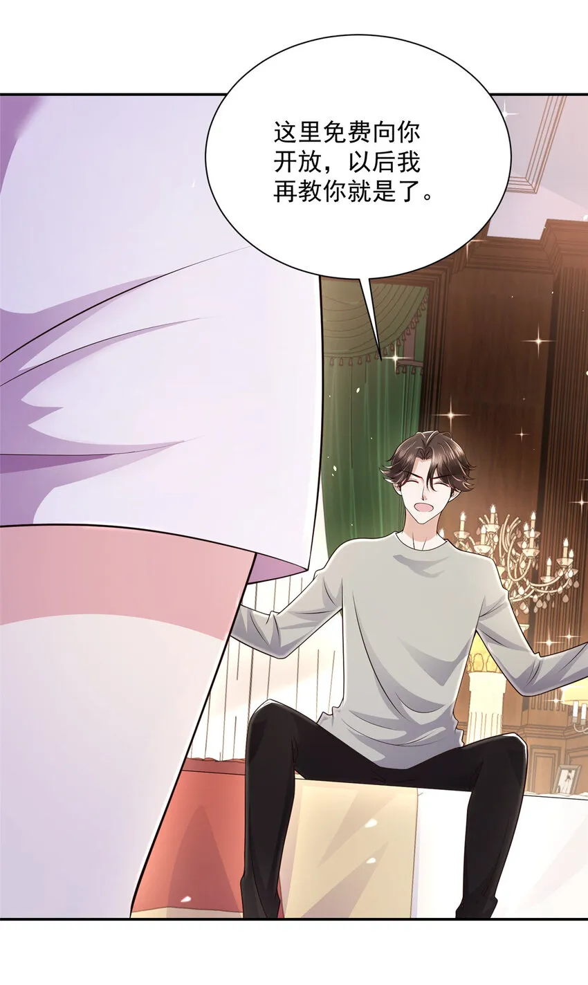 024 要不我教你游泳吧！ 第29页