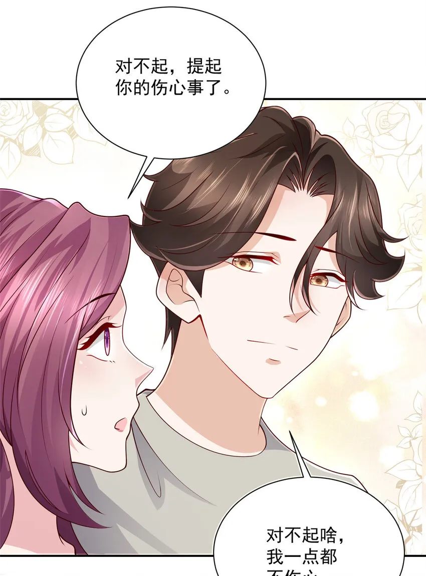024 要不我教你游泳吧！ 第33页