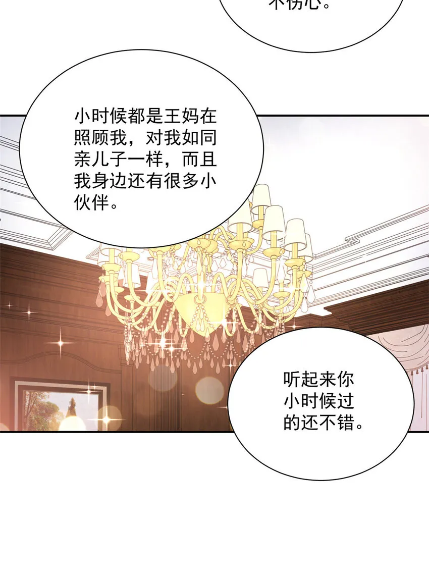 024 要不我教你游泳吧！ 第34页