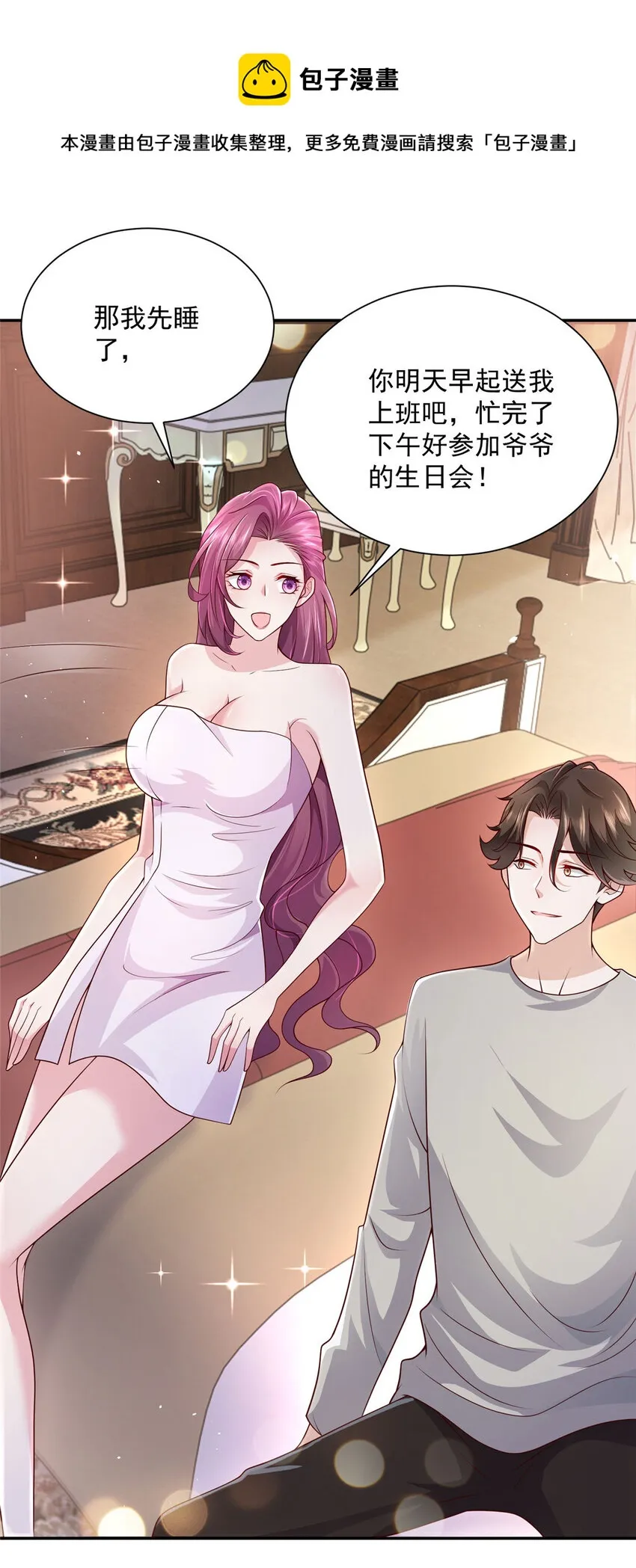 024 要不我教你游泳吧！ 第35页