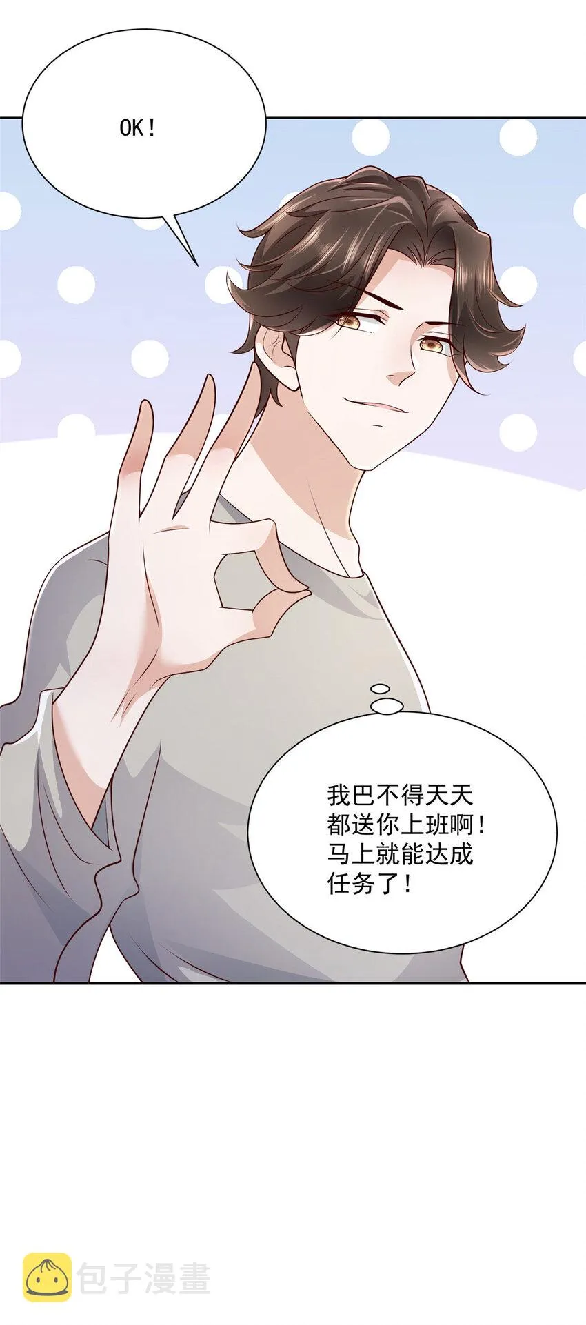 024 要不我教你游泳吧！ 第36页