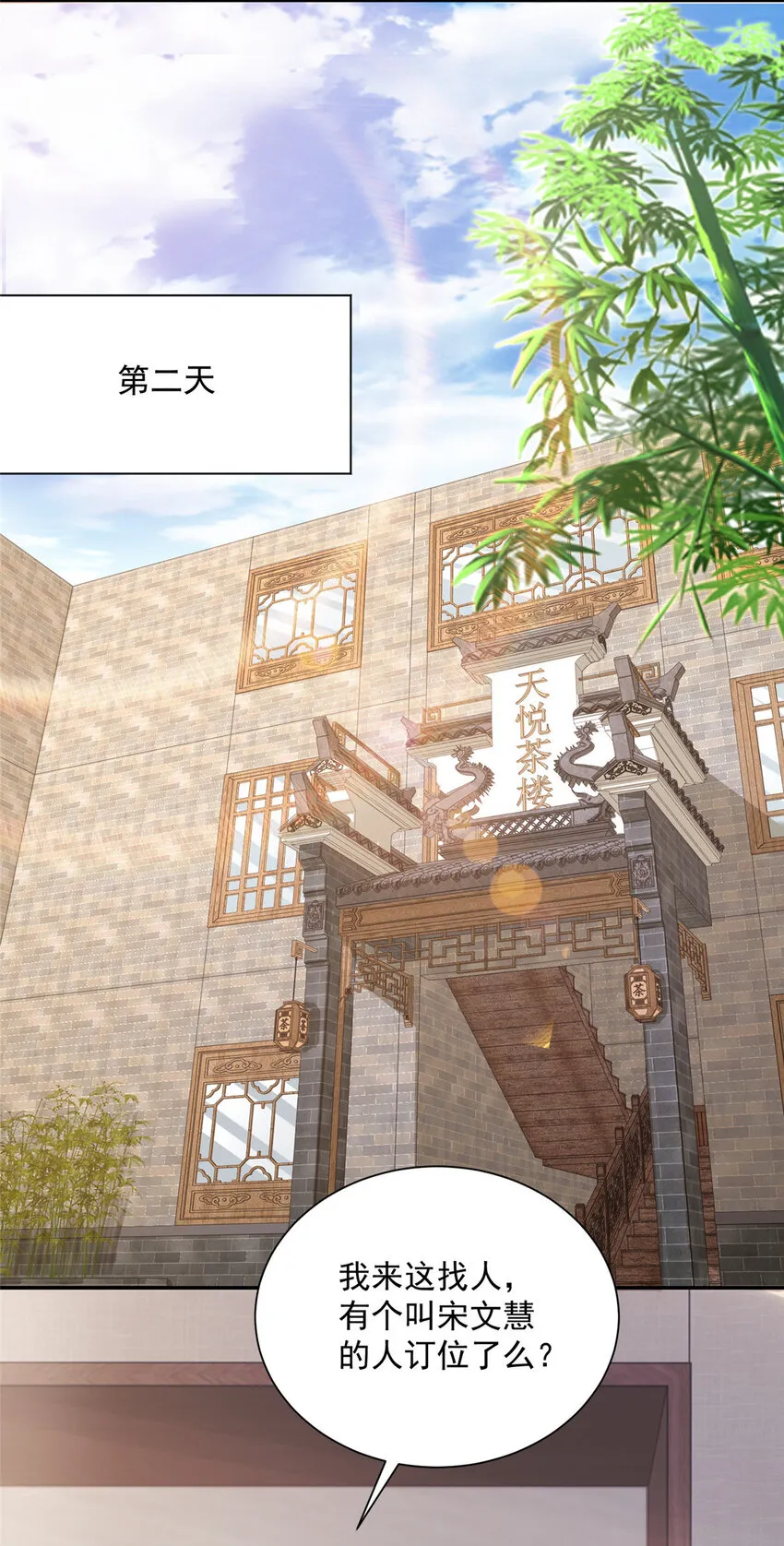 025 和奇葩相亲 第8页