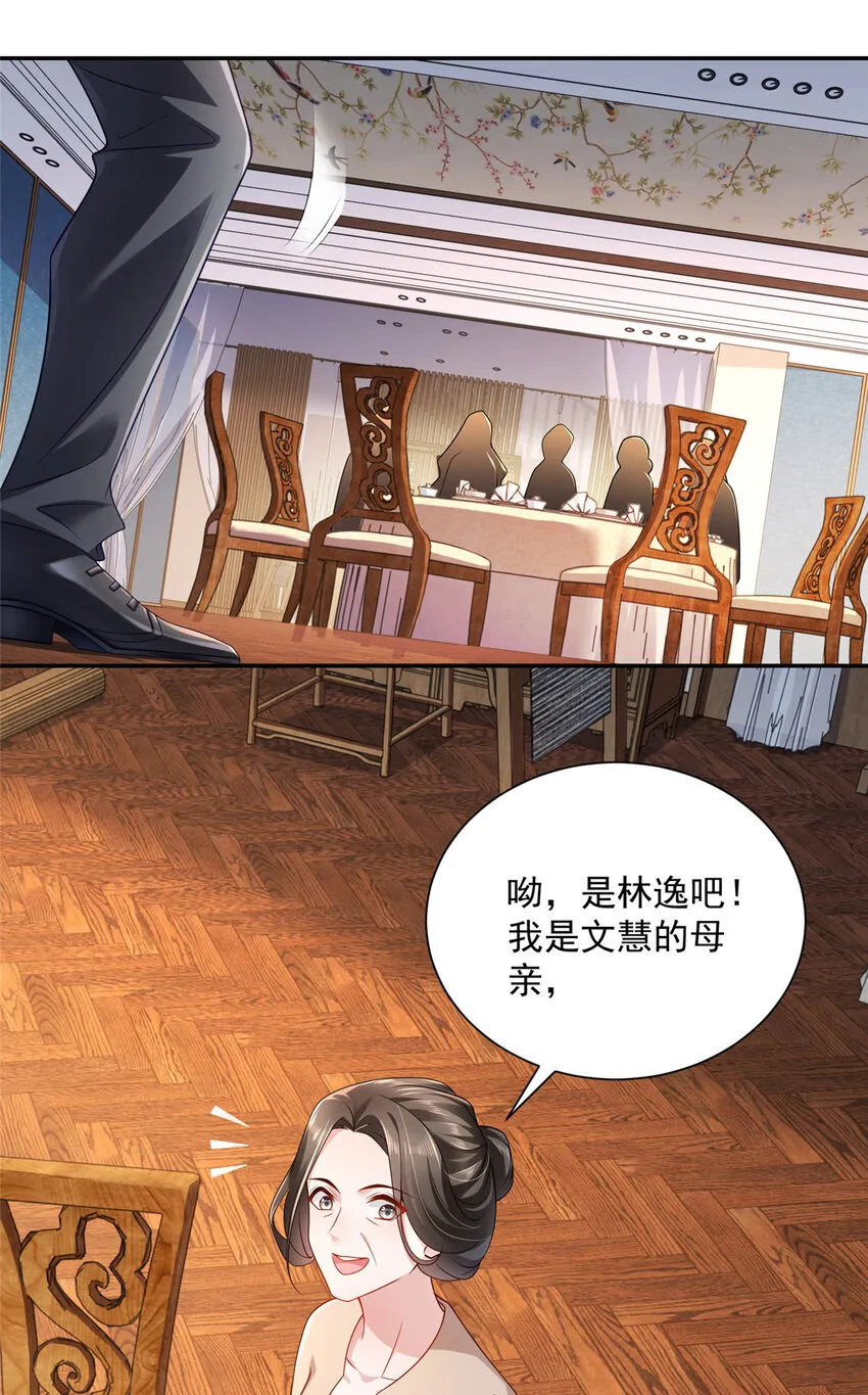 025 和奇葩相亲 第10页