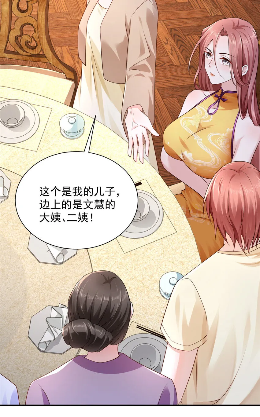 025 和奇葩相亲 第11页
