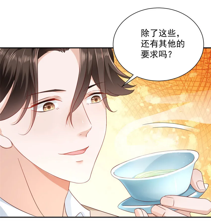 025 和奇葩相亲 第19页