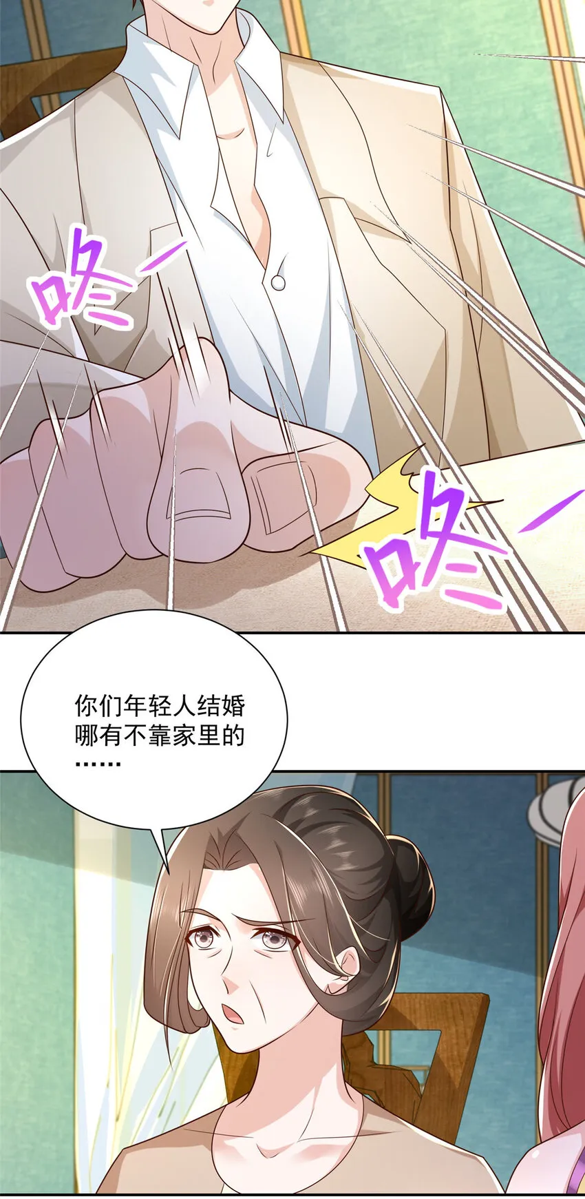 025 和奇葩相亲 第24页