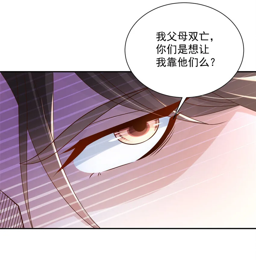 025 和奇葩相亲 第25页