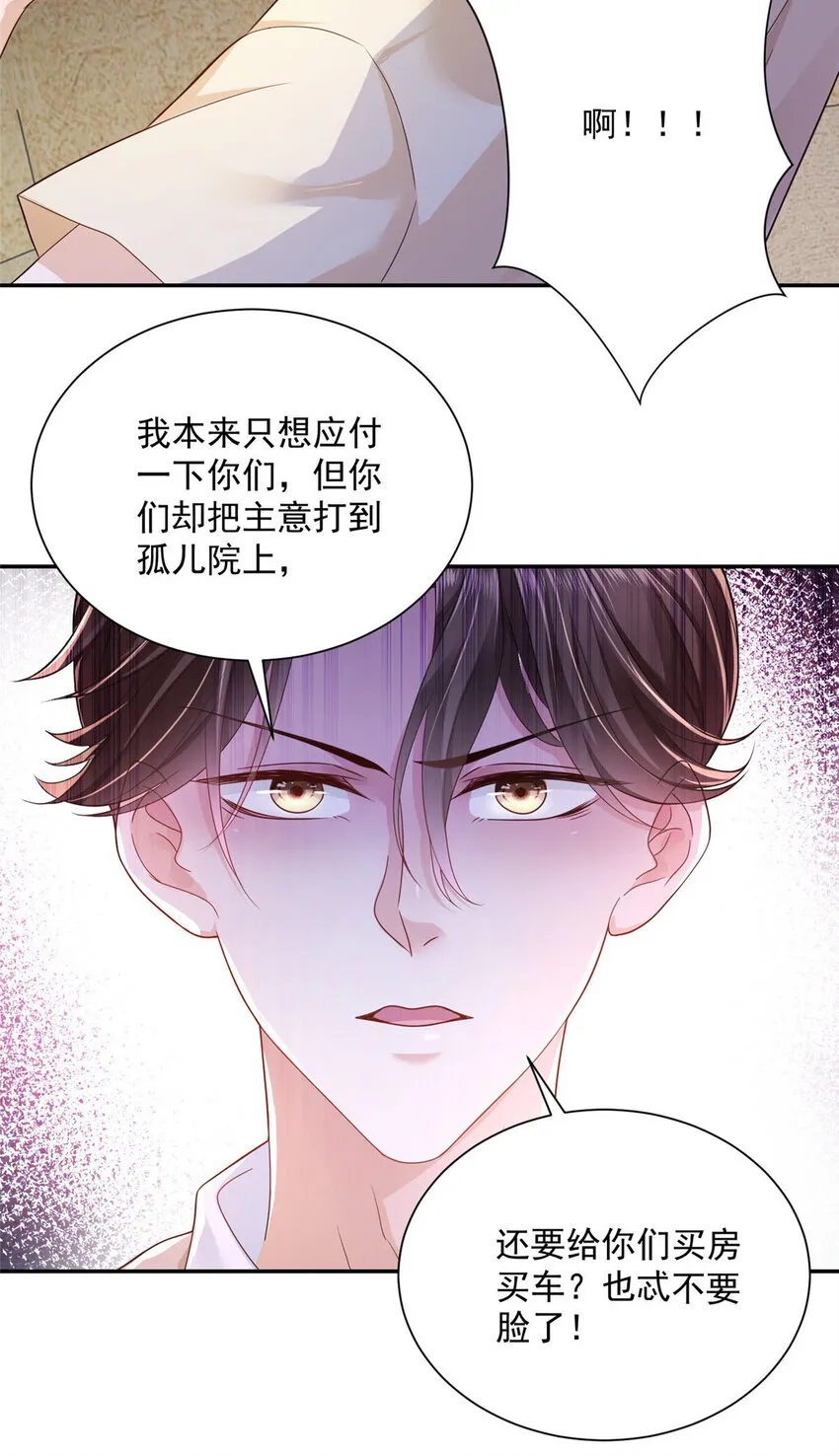 025 和奇葩相亲 第28页