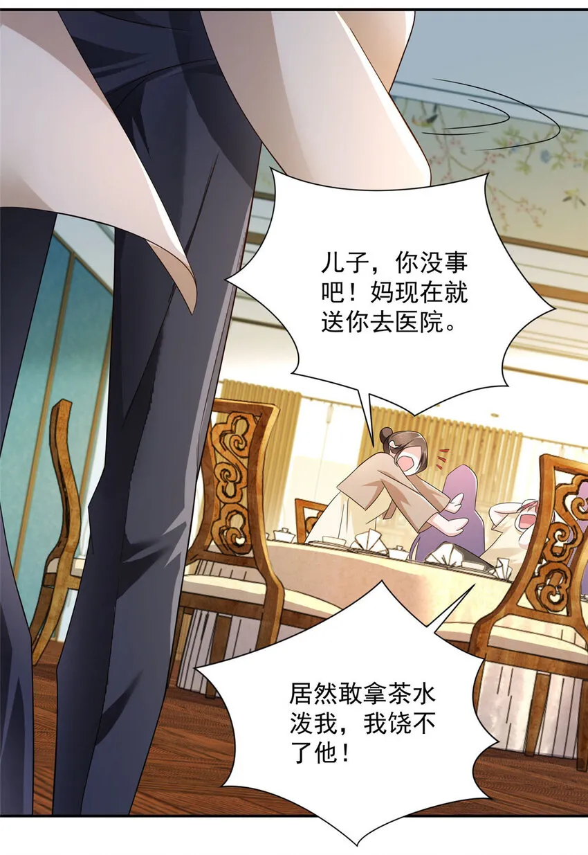 025 和奇葩相亲 第29页