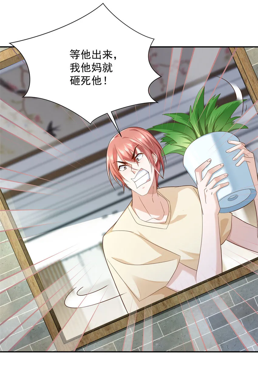 025 和奇葩相亲 第30页