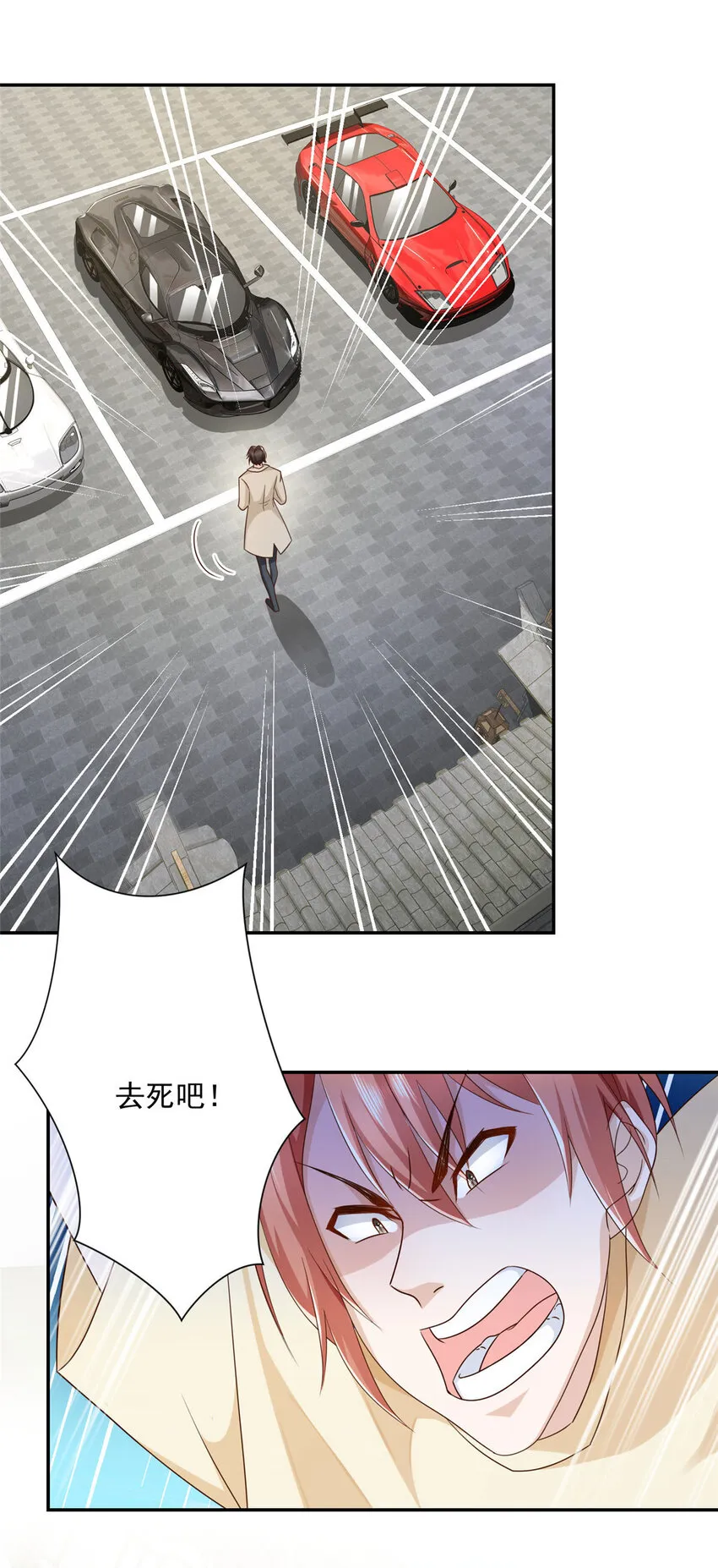 025 和奇葩相亲 第31页