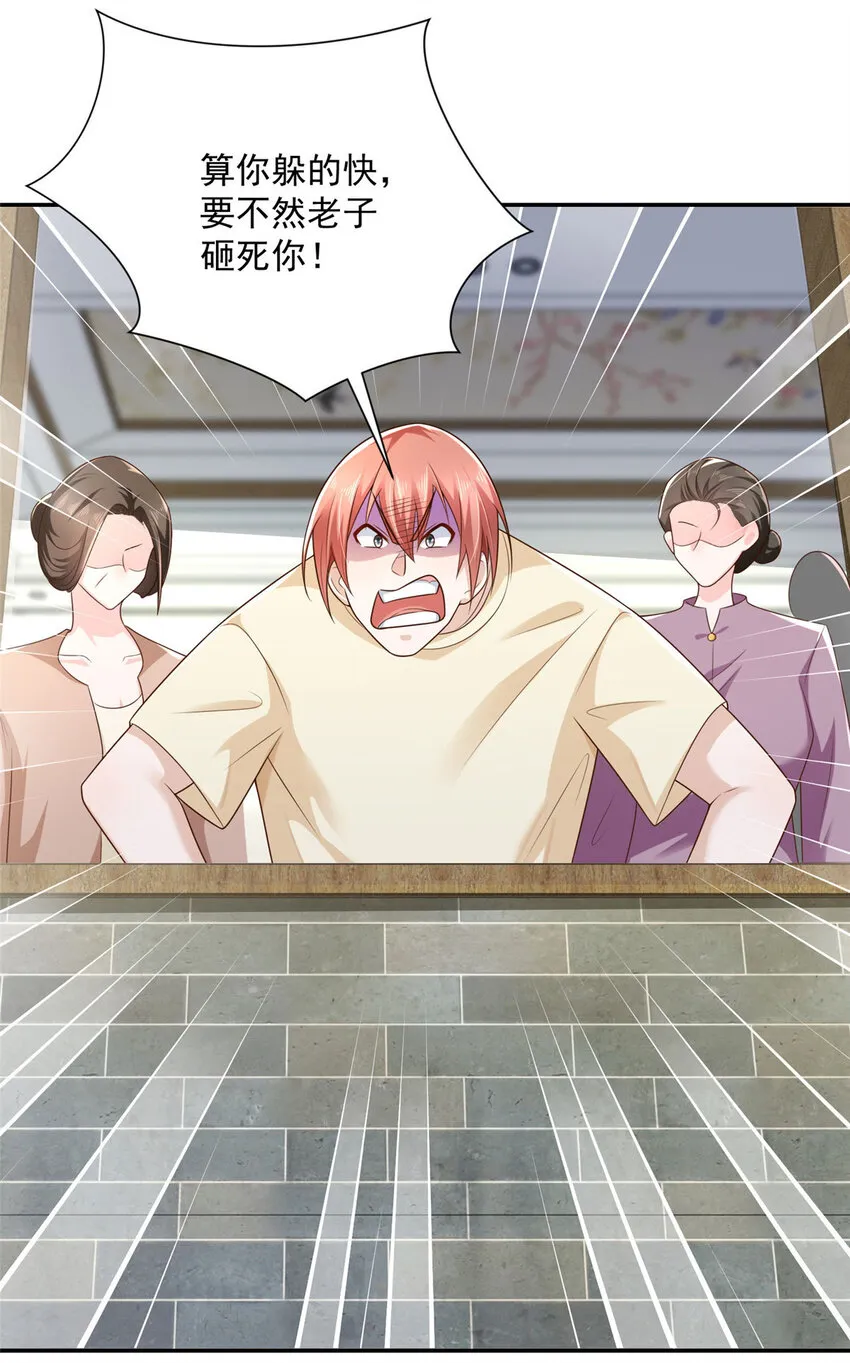 025 和奇葩相亲 第35页