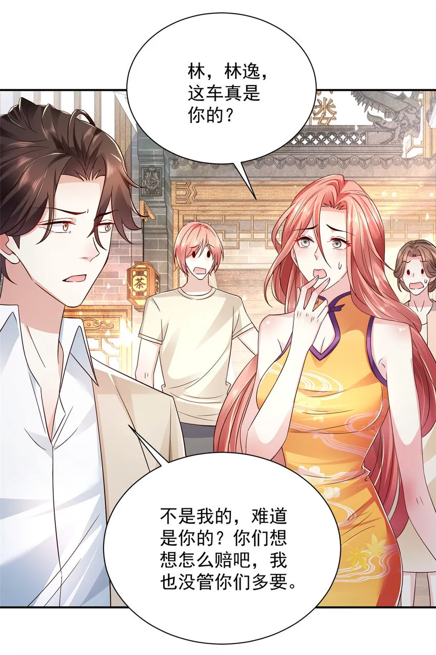 026 留不住男人 第4页