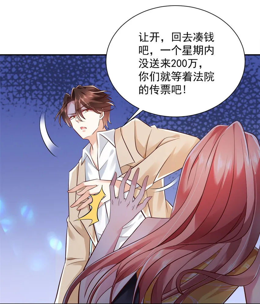 026 留不住男人 第6页
