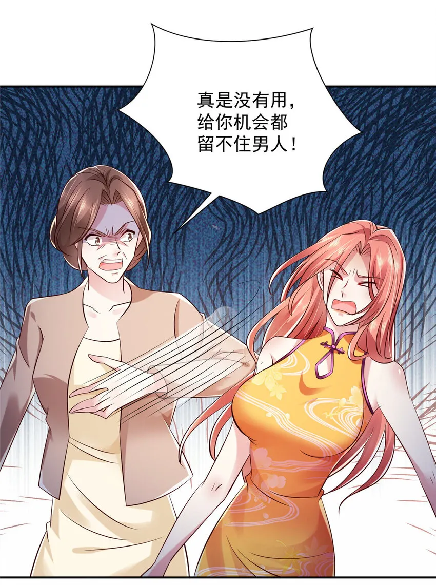 026 留不住男人 第8页