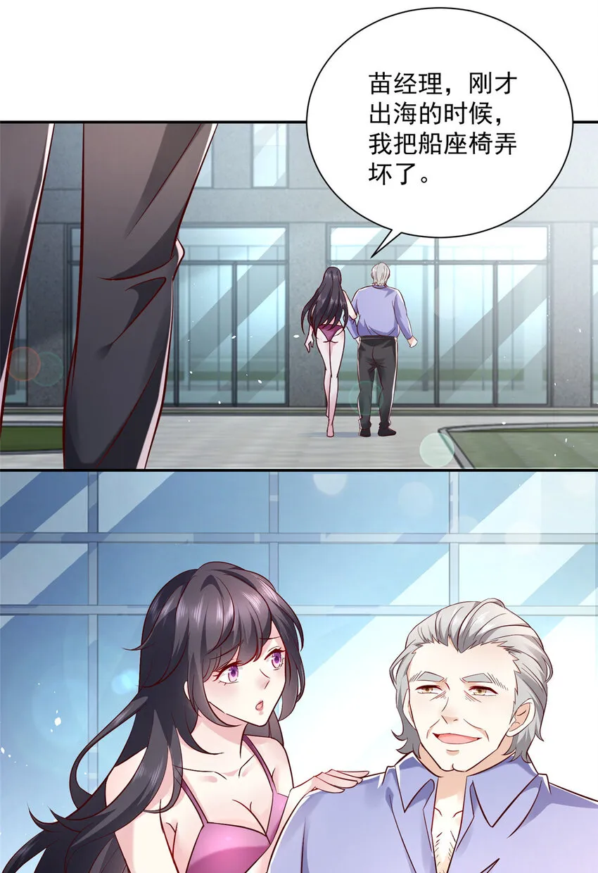 026 留不住男人 第13页