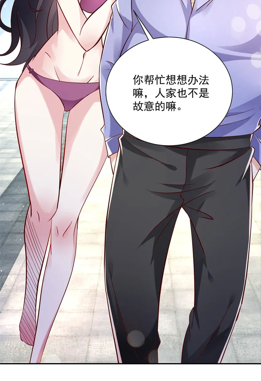 026 留不住男人 第14页