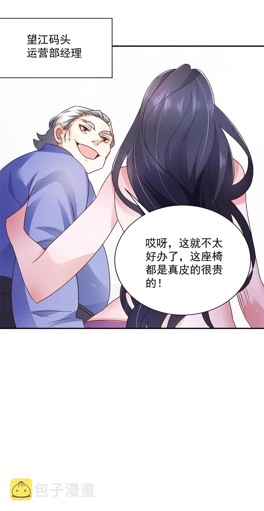 026 留不住男人 第15页