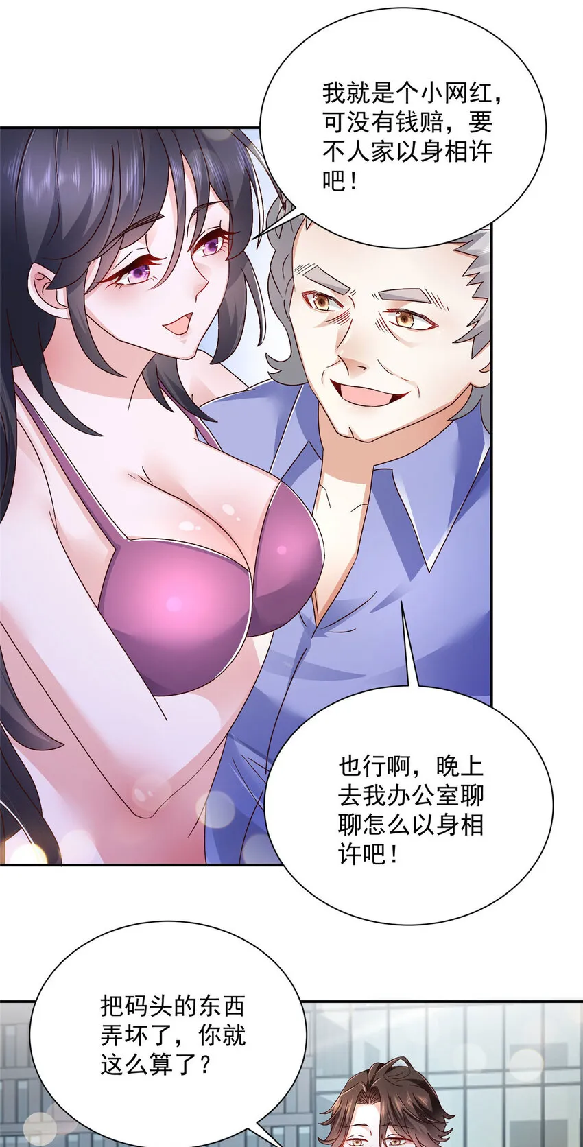 026 留不住男人 第16页