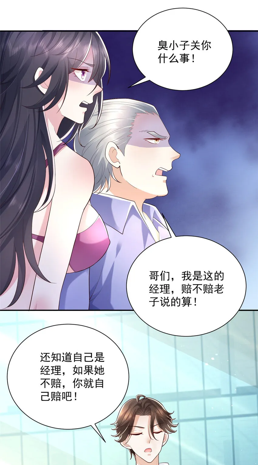 026 留不住男人 第18页
