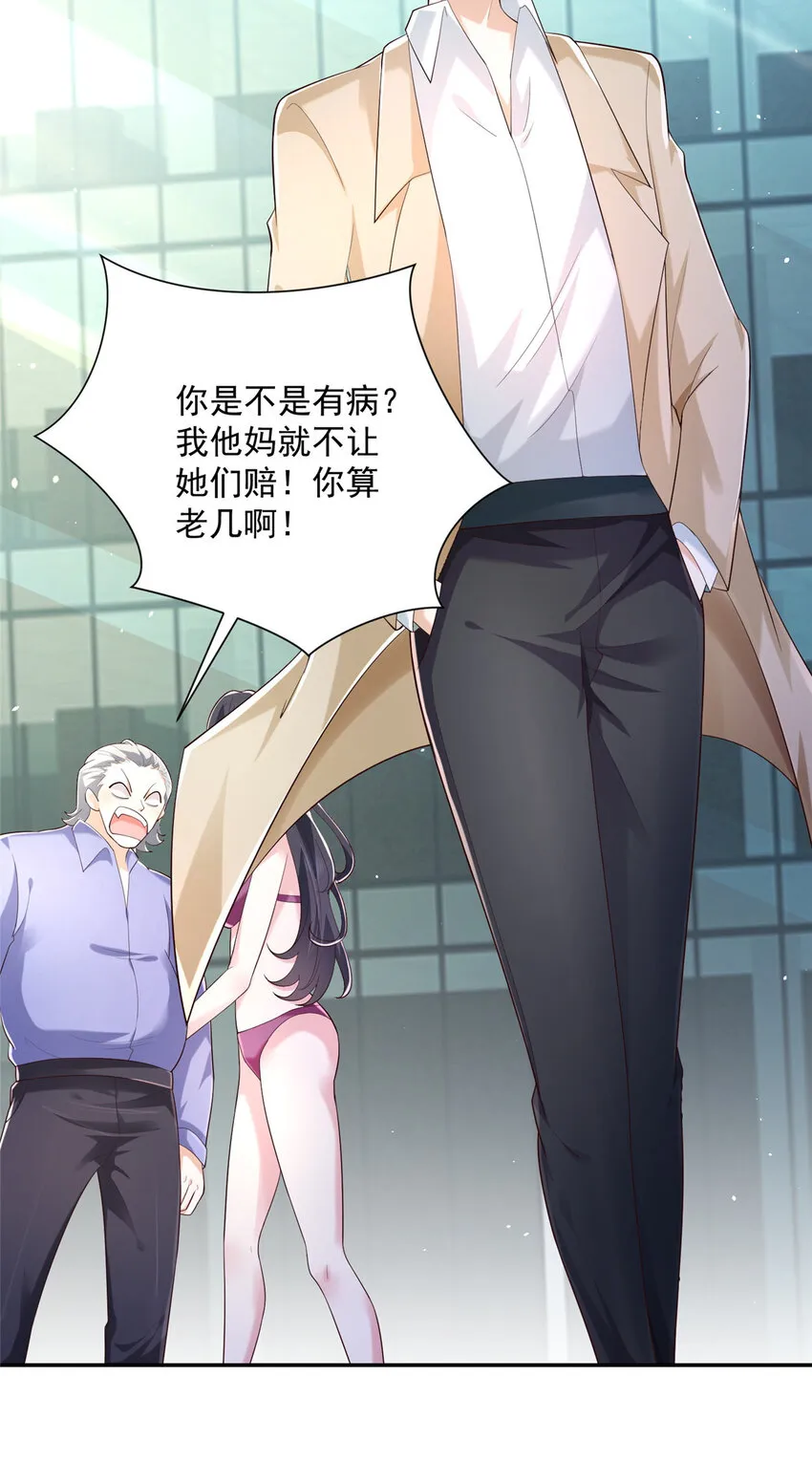 026 留不住男人 第19页