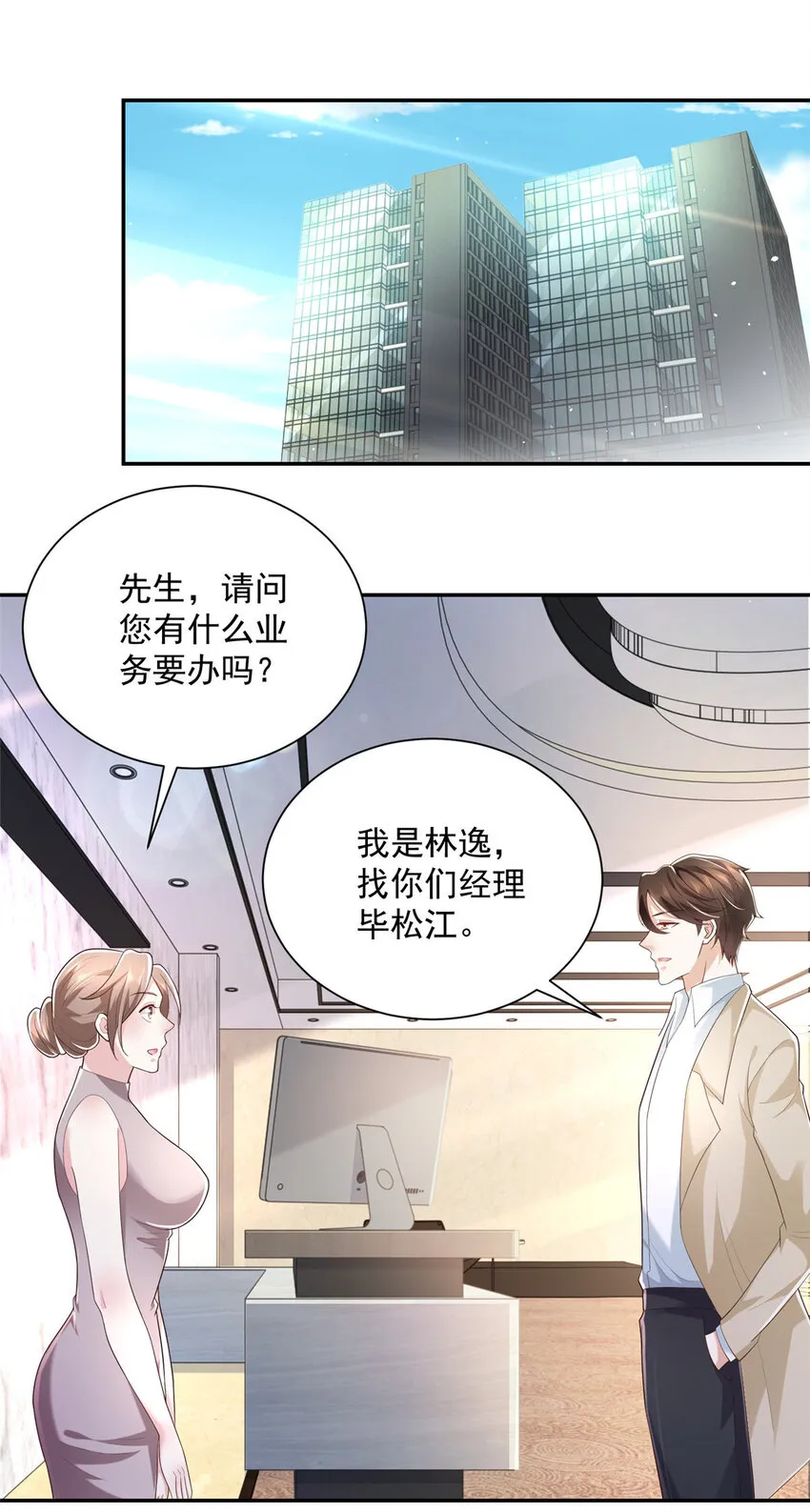 026 留不住男人 第20页