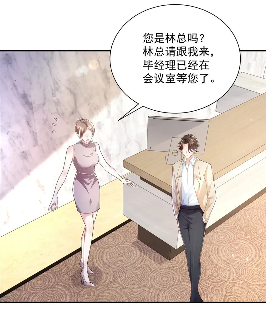 026 留不住男人 第21页
