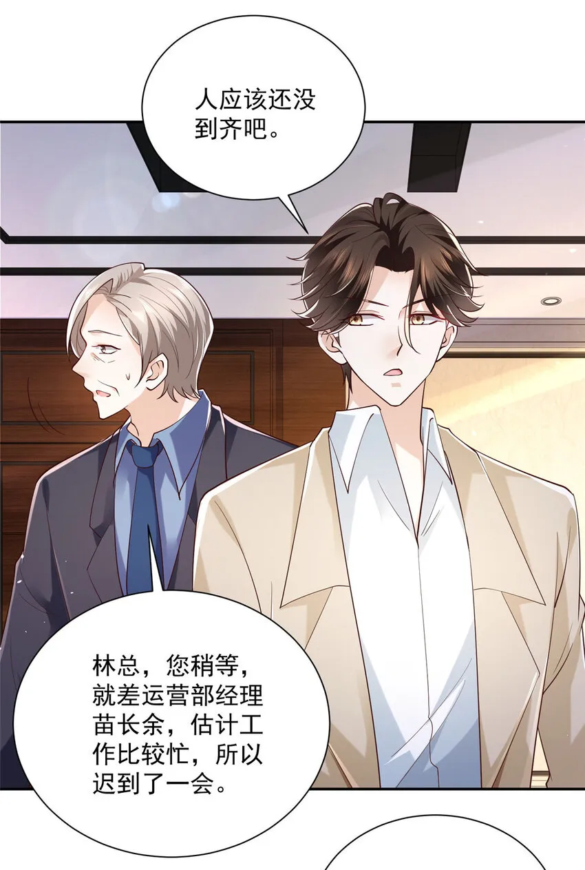 026 留不住男人 第23页