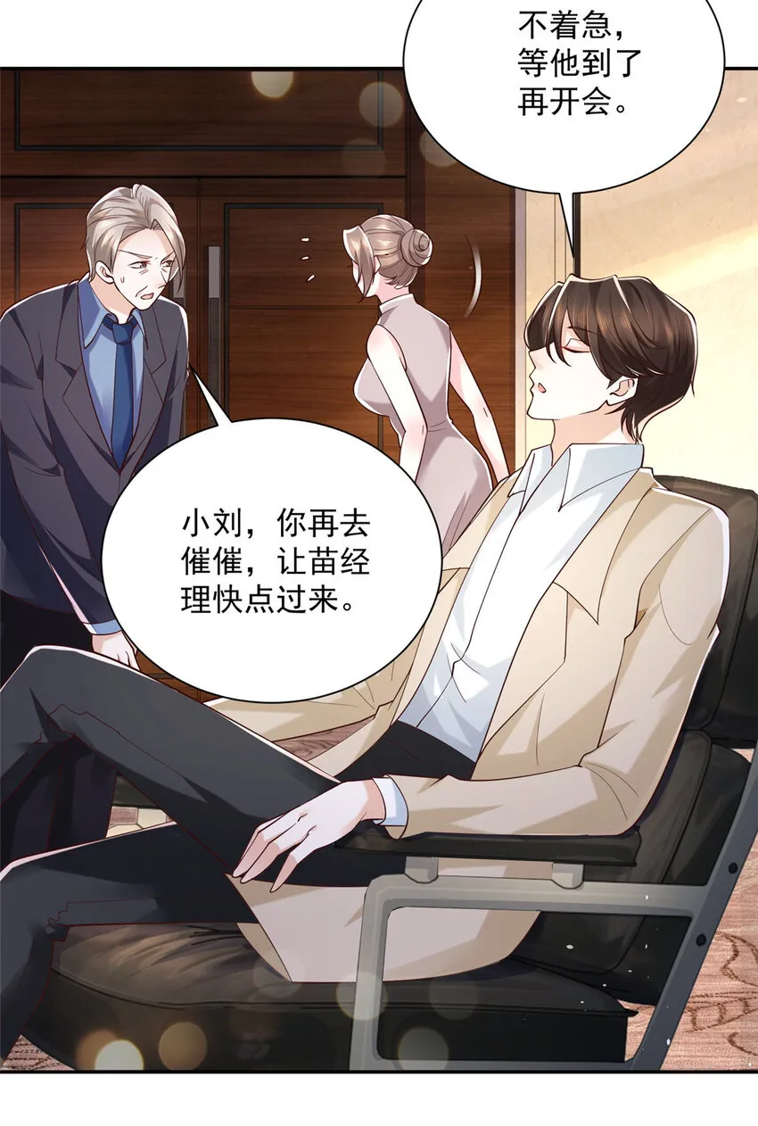 026 留不住男人 第24页